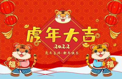 順動國際傳媒提前給您拜年啦，祝您新年快樂！ 
