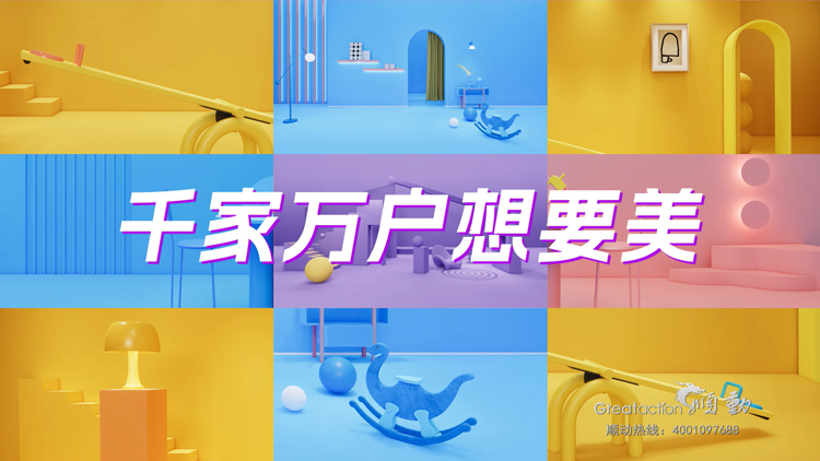家裝行業(yè)宣傳片制作，三大原則一定要重視！