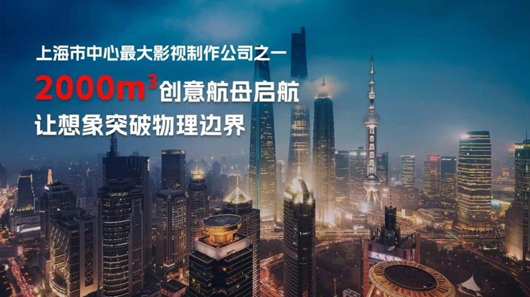 上海企業(yè)宣傳片制作:創(chuàng)意與實力共塑品牌新形象