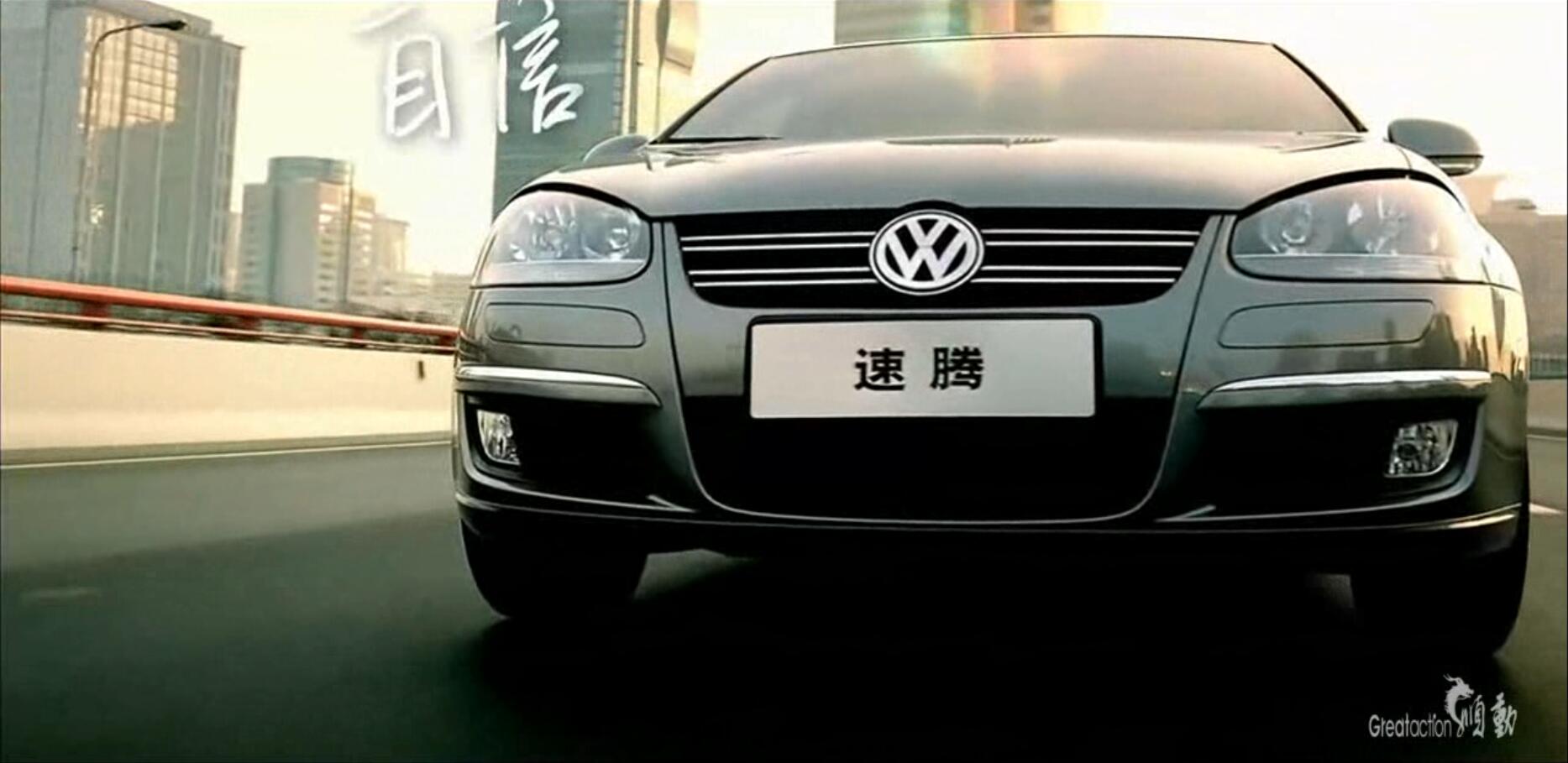大眾品牌形象片