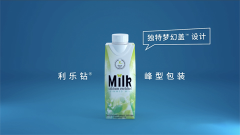 利樂(lè)鉆廣告片