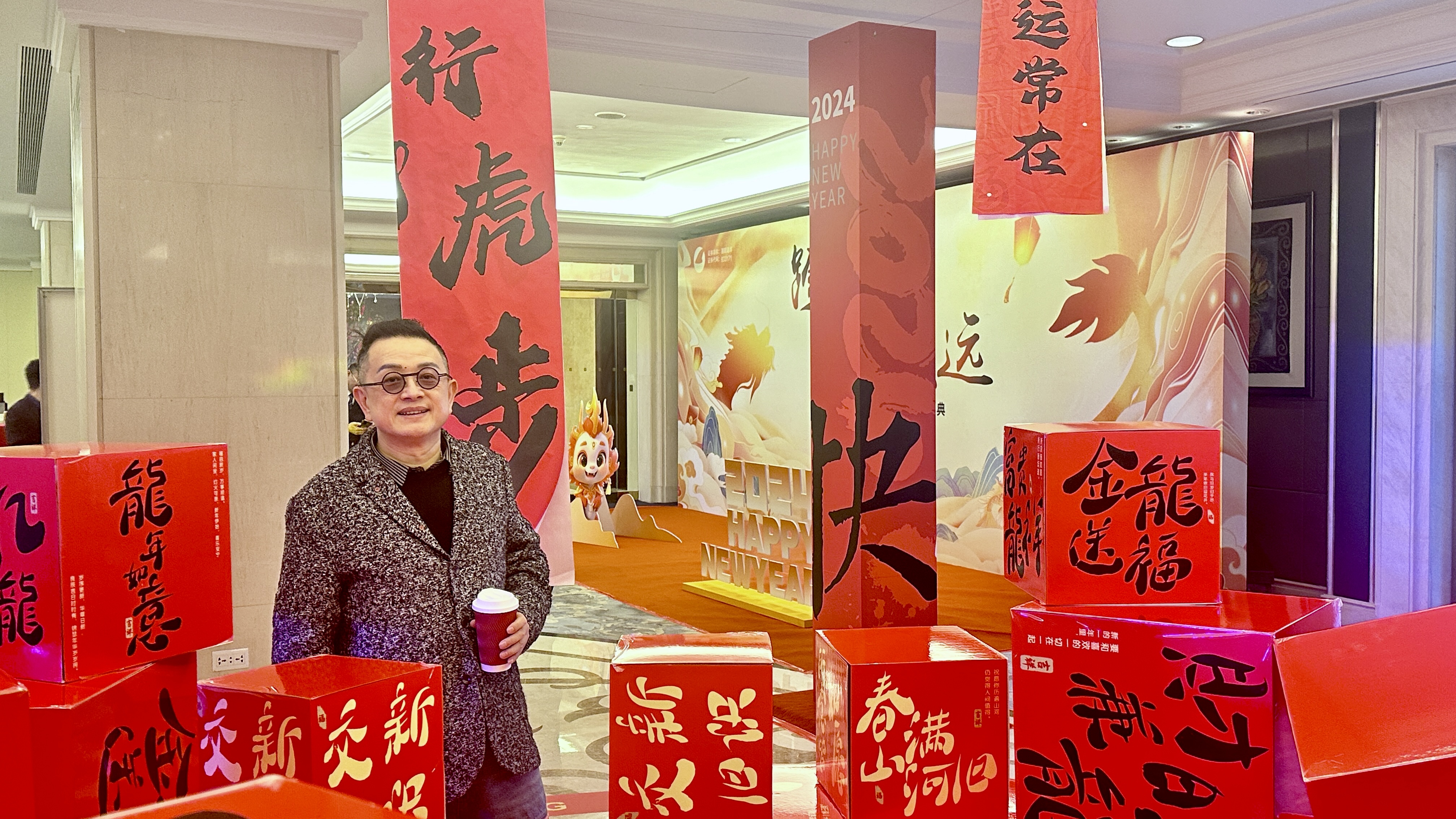 國(guó)航遠(yuǎn)洋2024年會(huì)盛典活動(dòng)