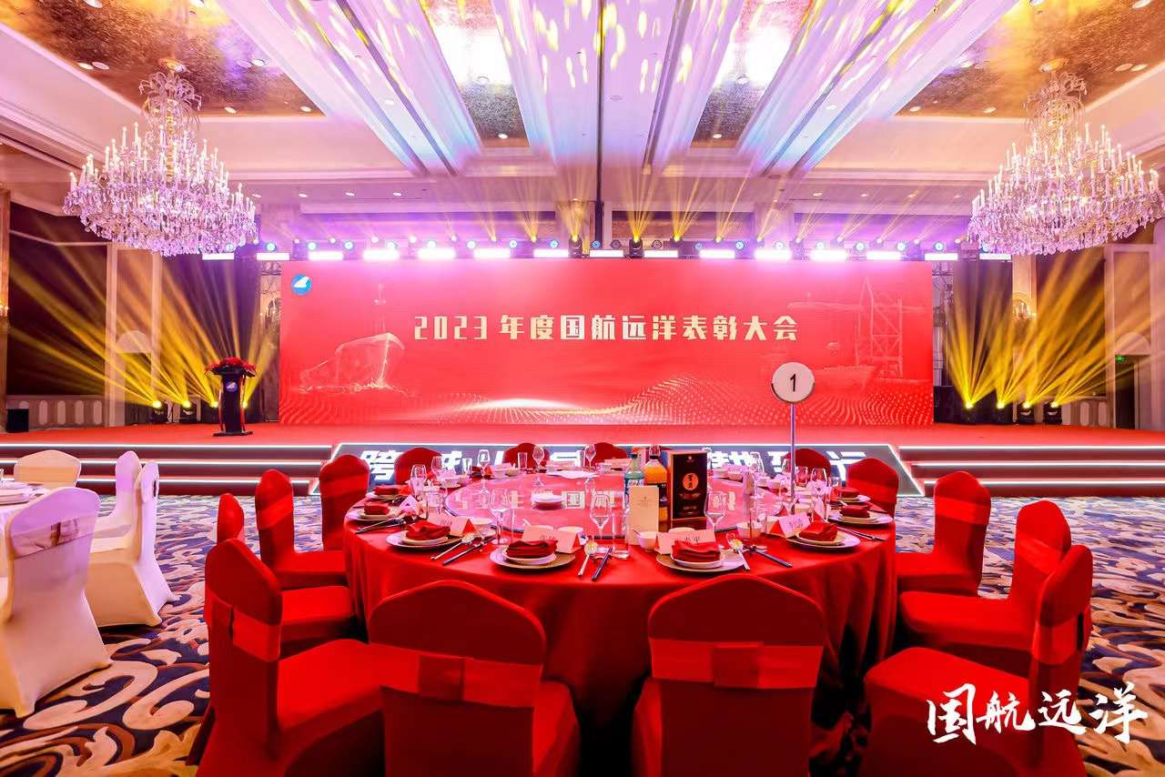 國(guó)航遠(yuǎn)洋2024年會(huì)盛典活動(dòng)