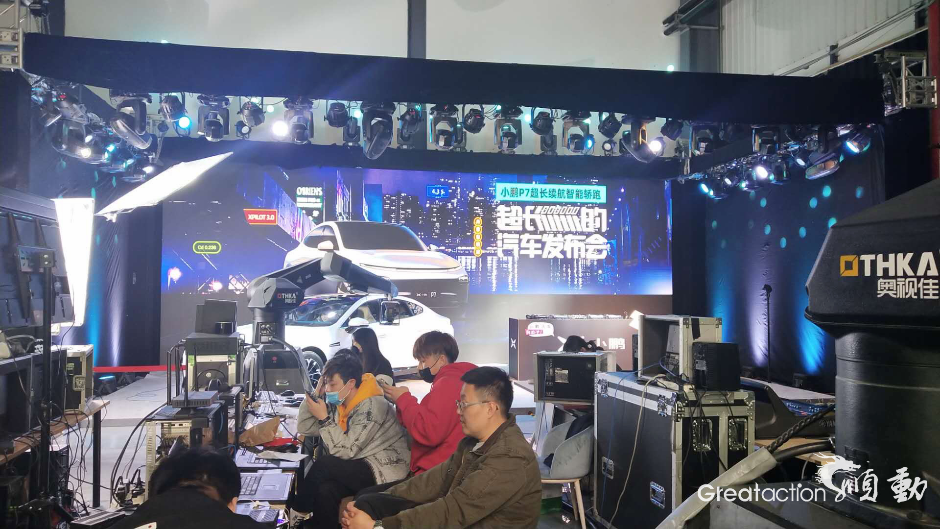 小鵬汽車直播
